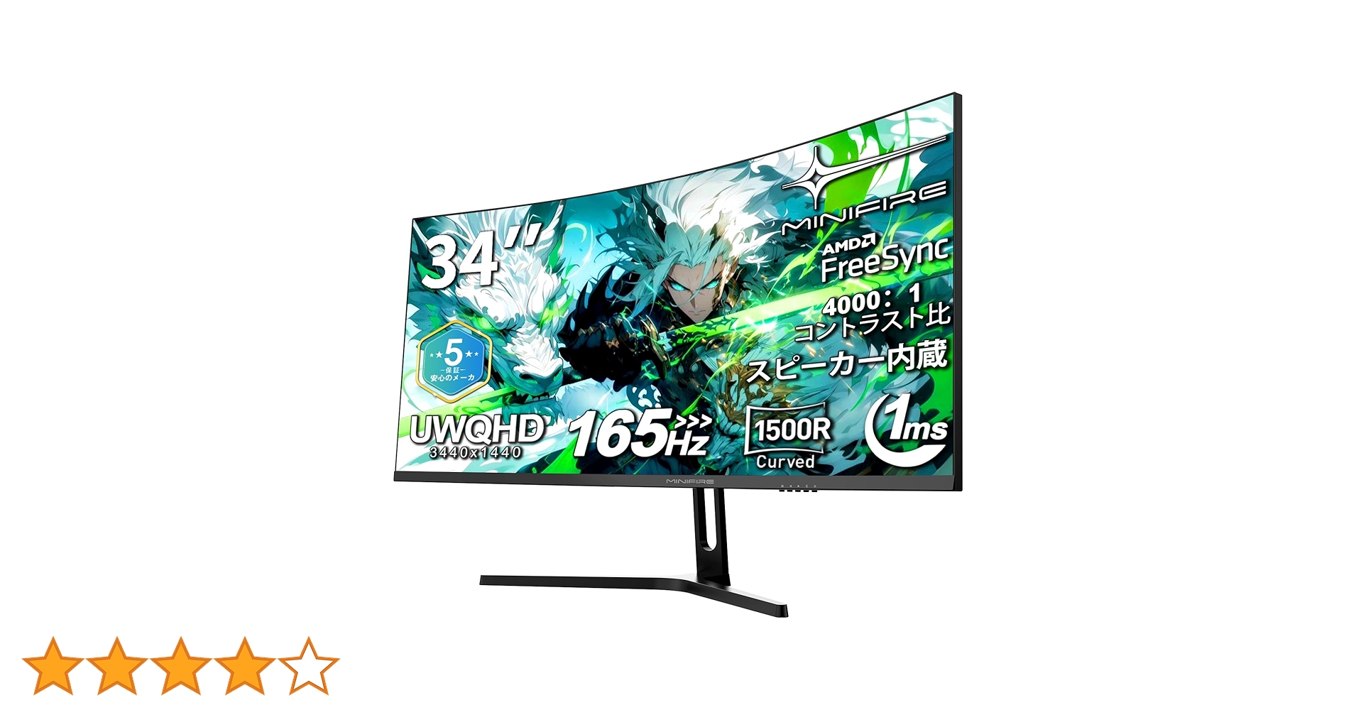 Minifire 34インチ 21:9 165Hz モニター Minifire 34インチゲーミングモニター完全ガイド：AI時代の